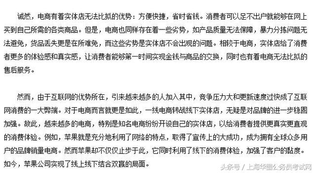 公务员面试经典题目及答案