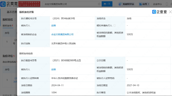 郭敬明所持股权冻结事件深度解析