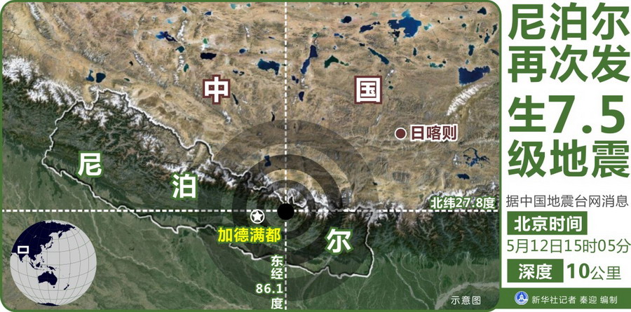 2025年1月8日 第12页