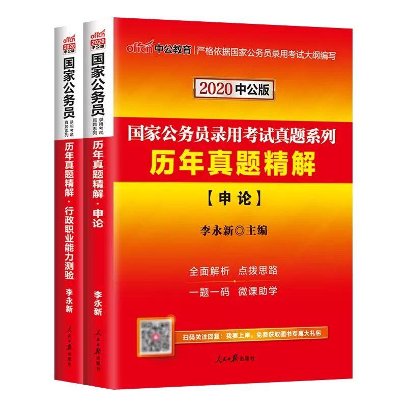 提高申论成绩的有效策略与技巧