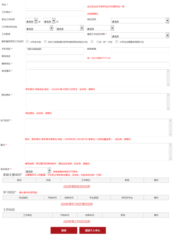 公务员资格初审主体与审核过程深度解析