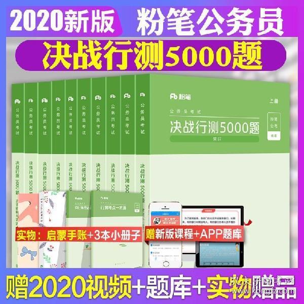 行测题库挑战与策略，5000题攻略