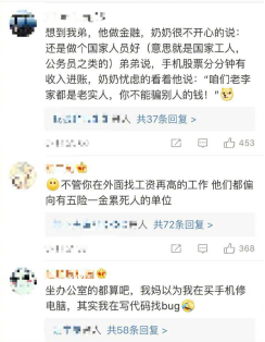 职业选择背后的深度思考，月薪一万与公务员三千的权衡与抉择