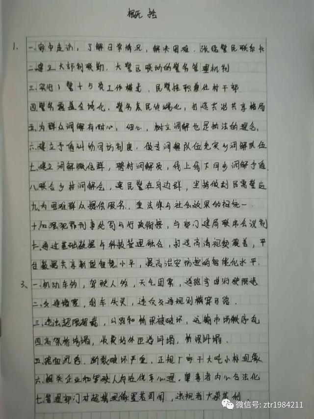 申论评分标准深度解析，各题目得分要点与分值探讨