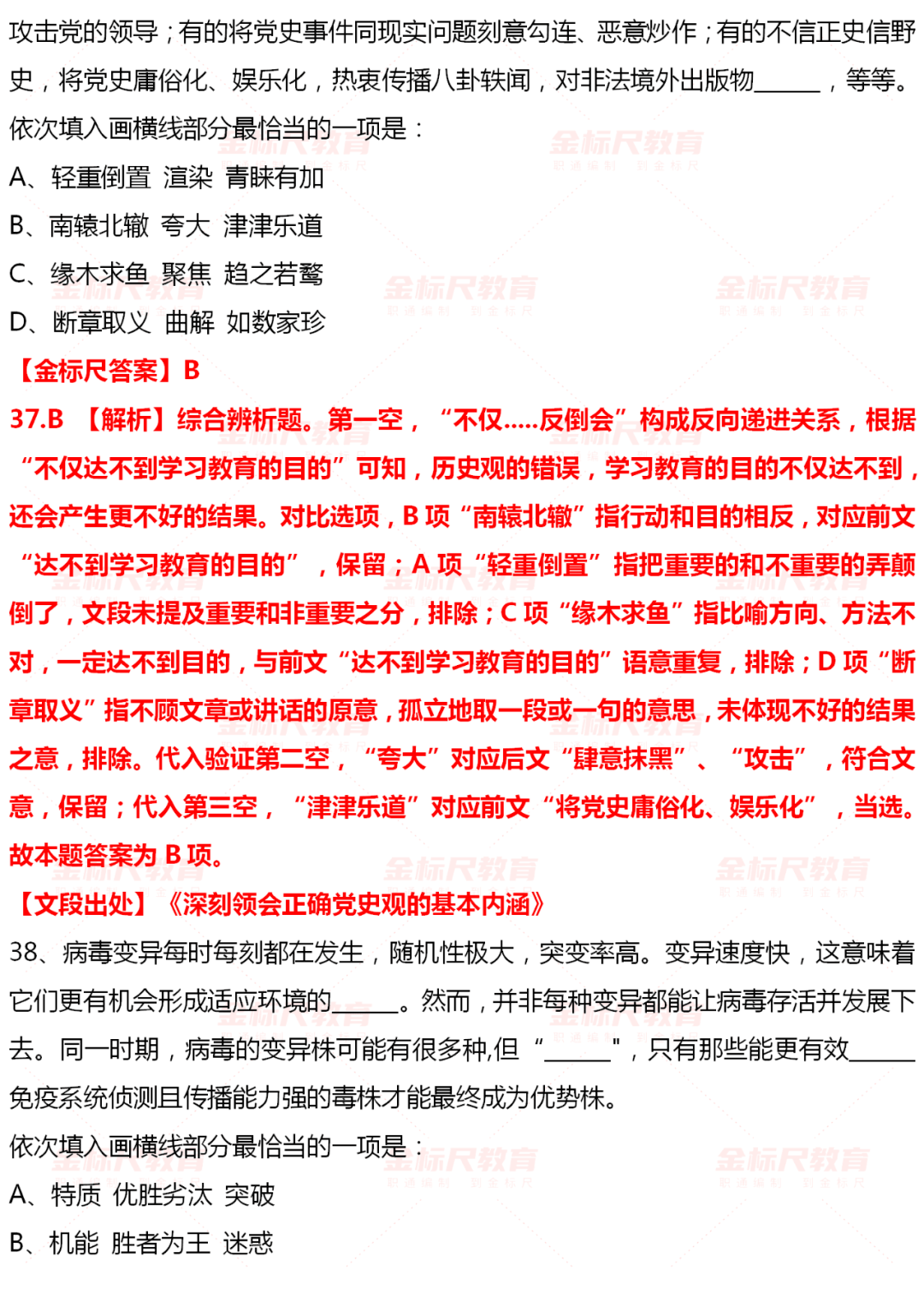 2023国考申论真题解析与备考策略全攻略