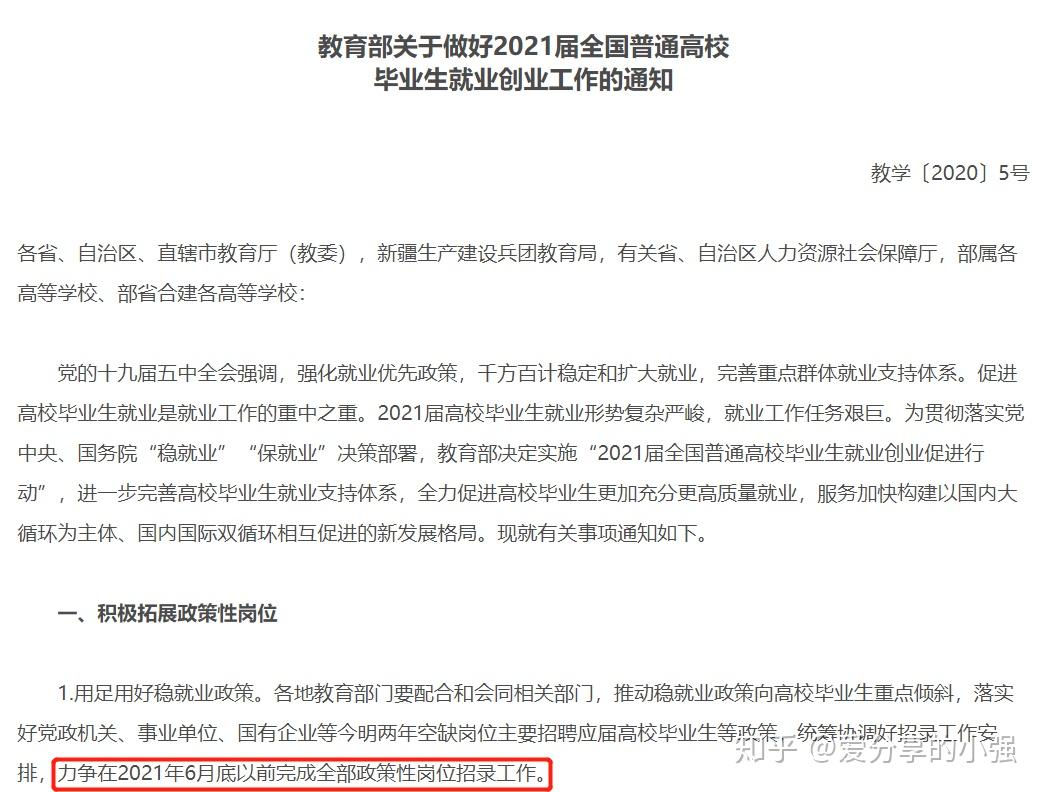 自学公务员备考攻略，高效备考公务员指南