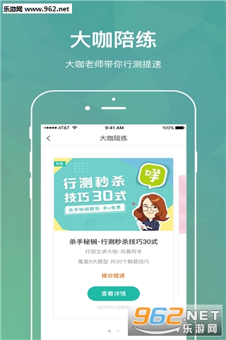 免费公务员刷题App，助力备考，成绩提升有保障