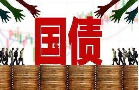 国债，国家财政支柱与经济发展引擎