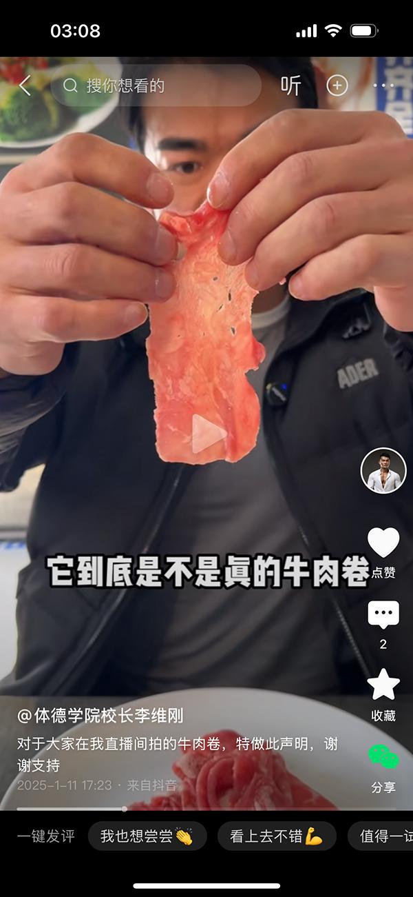 网红李维刚回应牛肉卷事件，发现AB货，承诺假一赔十赔付并采取措施处理事件风波