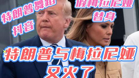 梅拉尼娅推出虚拟货币MELANIA，探索数字货币新时代的里程碑