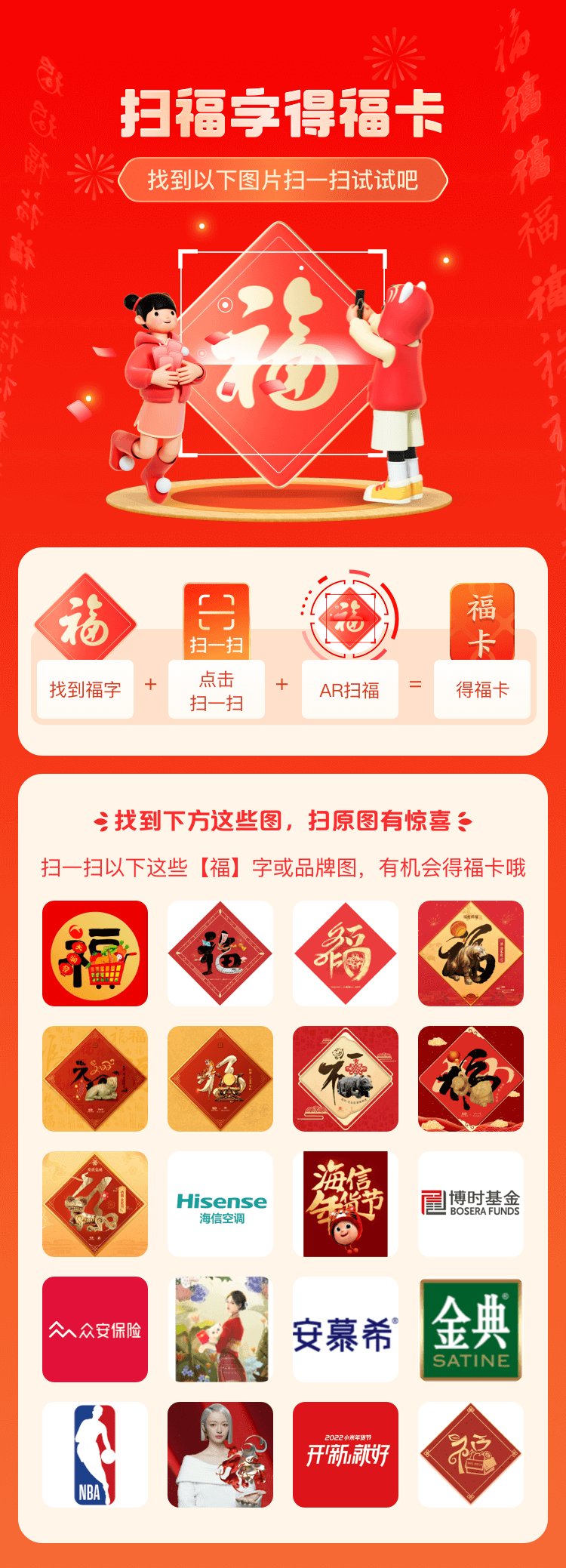 福卡，传统文化的传承与现代应用之道