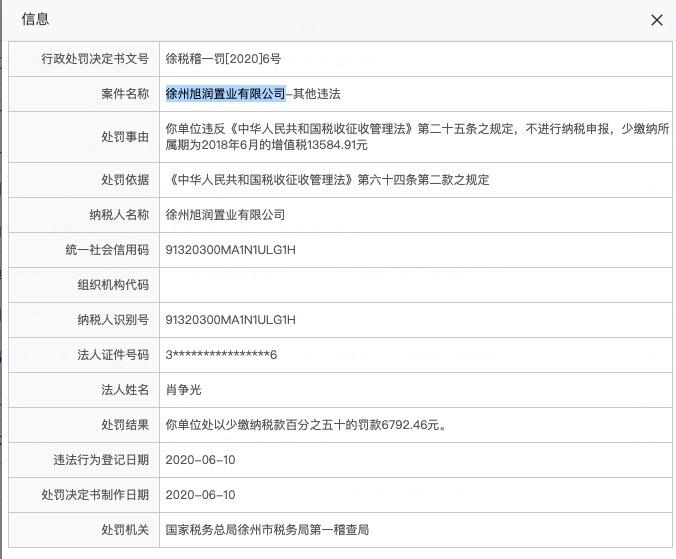 徐州税务局办公地装修引发员工健康危机，10人患癌事件引关注