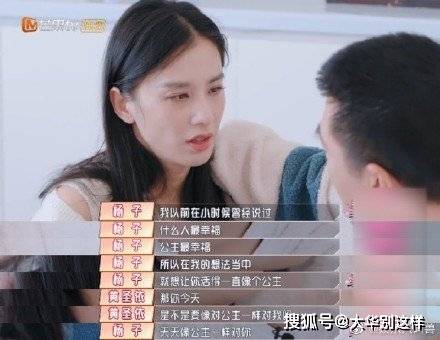 杨子直播求婚遭黄圣依怒斥，五分钟骂战背后的情感纠葛