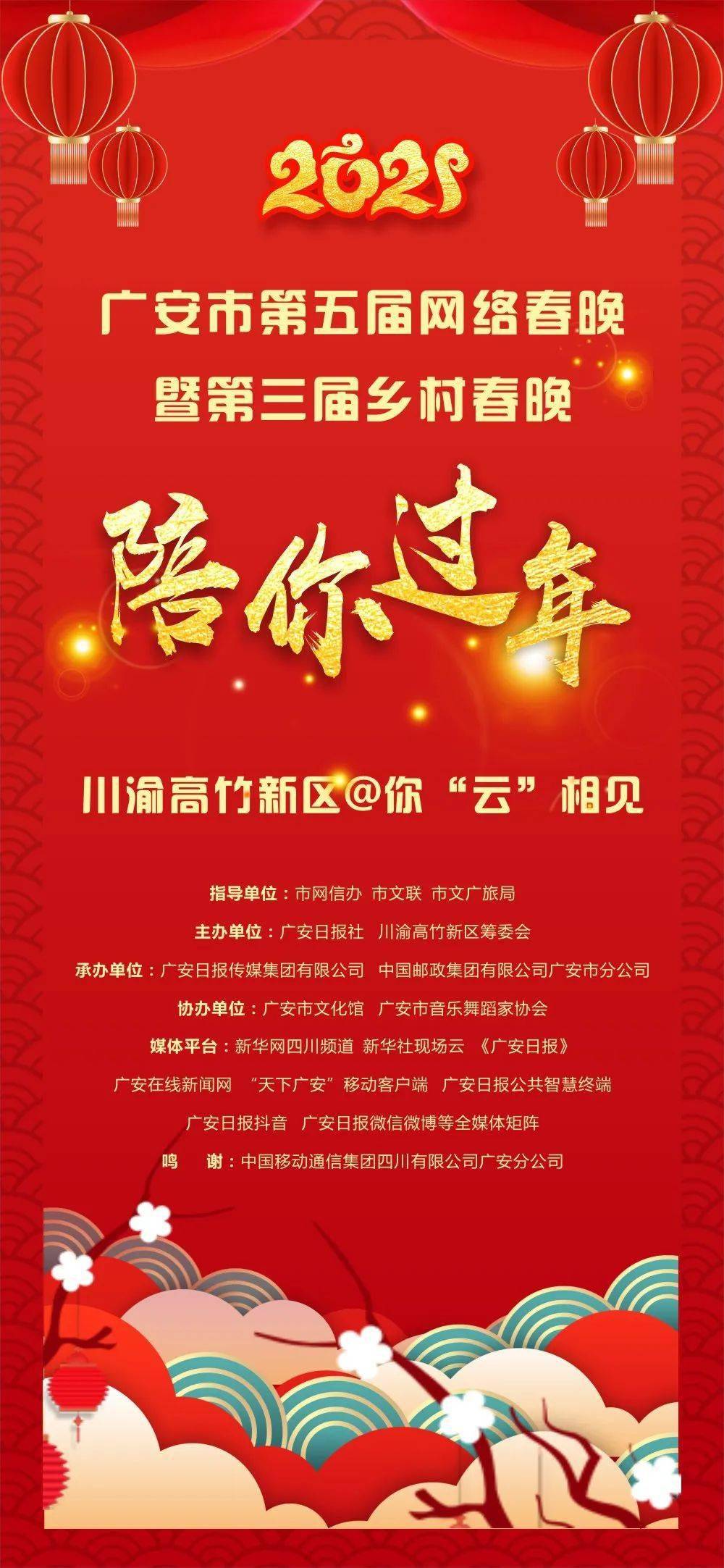 国羽新春祝福，同心协力，共筑辉煌，共迎新春佳节