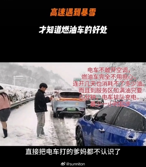 自驾返乡遇暴雪，电车空调使用挑战揭秘