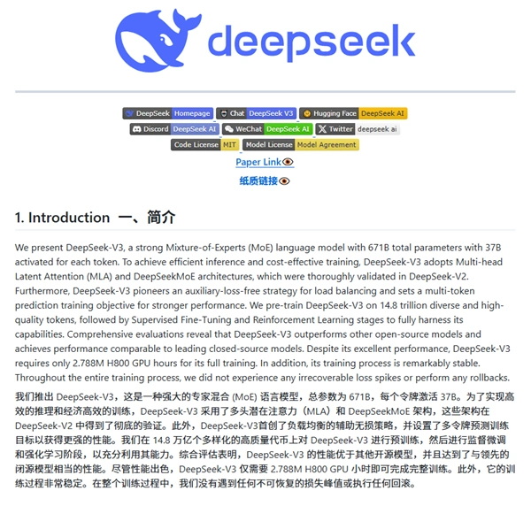 DeepSeek深夜揭秘，探索未知领域的无限潜能