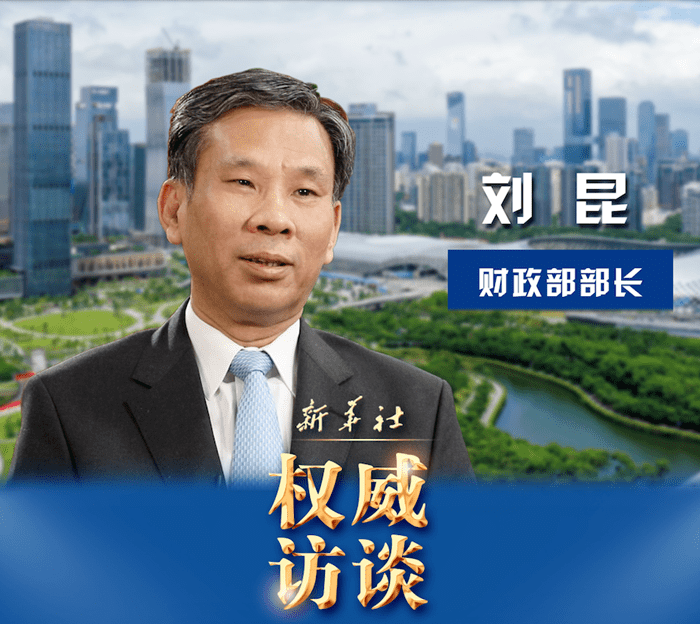 刘昆重返财政部担任党组成员，新征程展望与期待