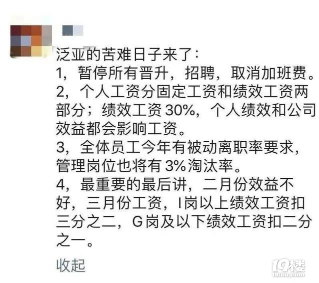 一汽南京裁员手册流出，奖金延迟发放背后的真相与影响分析