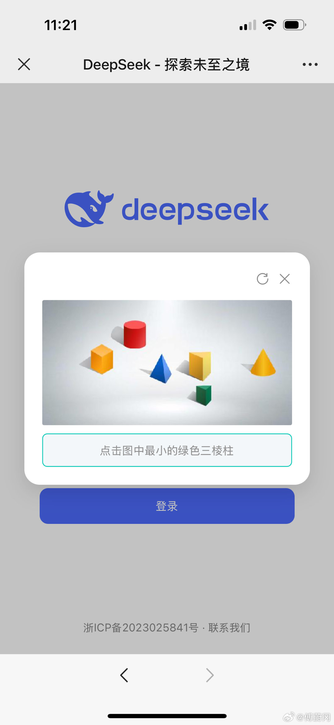 国内互联网巨头与AI新星DeepSeek，巨头为何在竞争中失势？