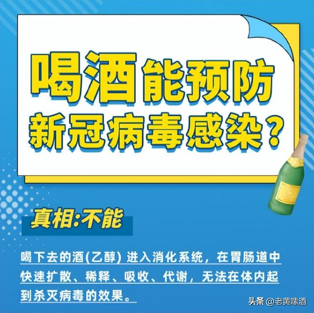 感冒后喝酒能否杀菌？——真相揭秘标题建议，感冒饮酒能否杀菌？揭秘真相！