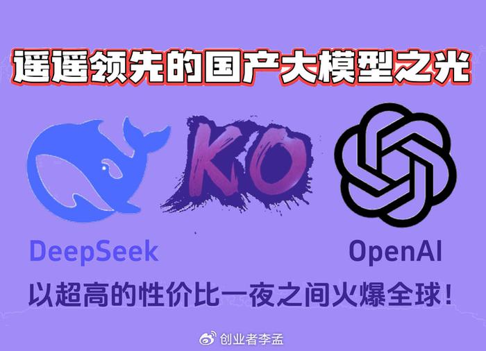 DeepSeek创始人梁文锋谈中国创新之道，资本与人才组织的深入理解